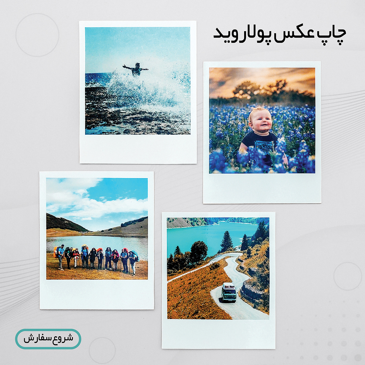 چاپ عکس روی کاغذ