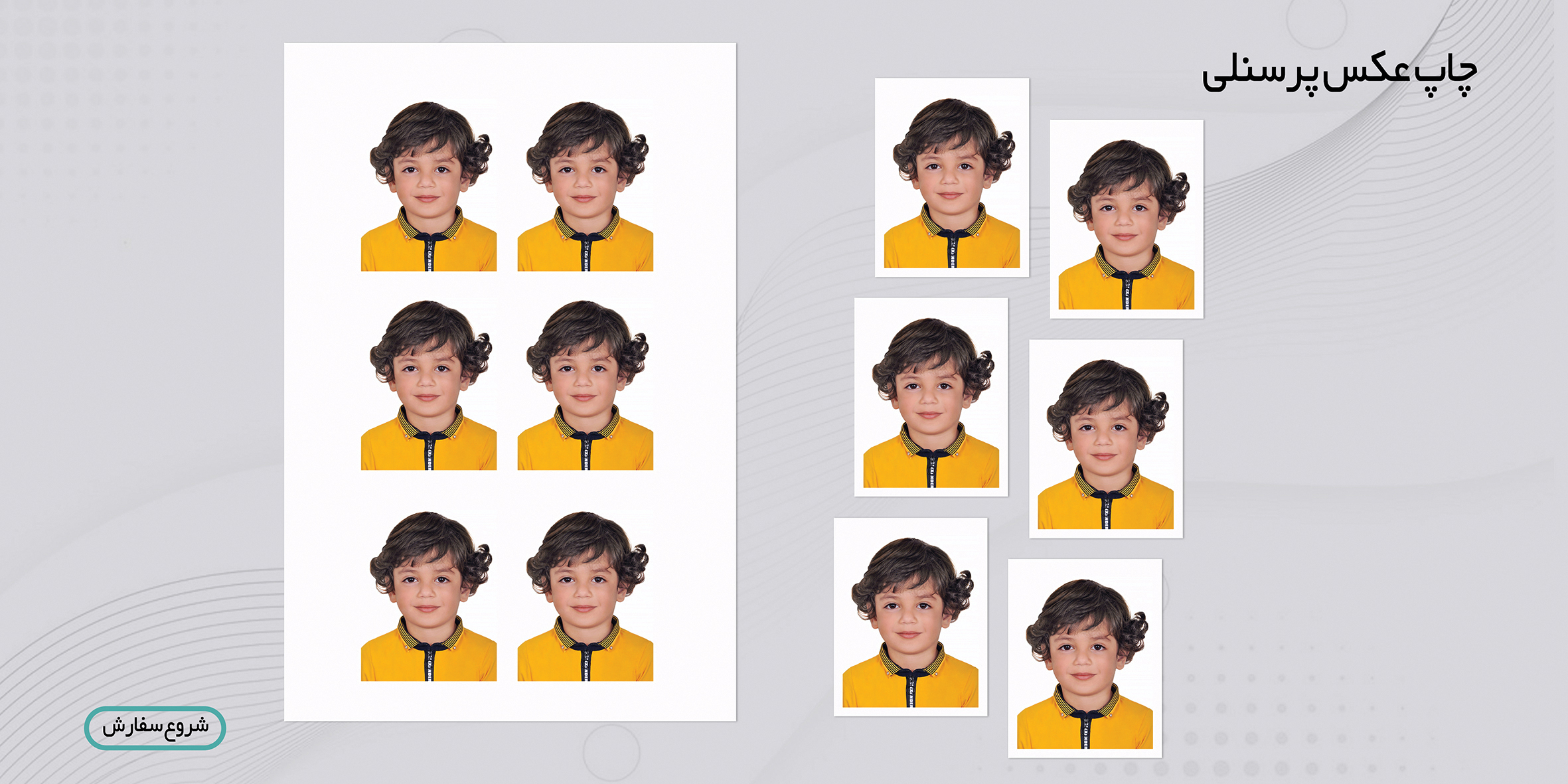 چاپ عکس روی کاغذ