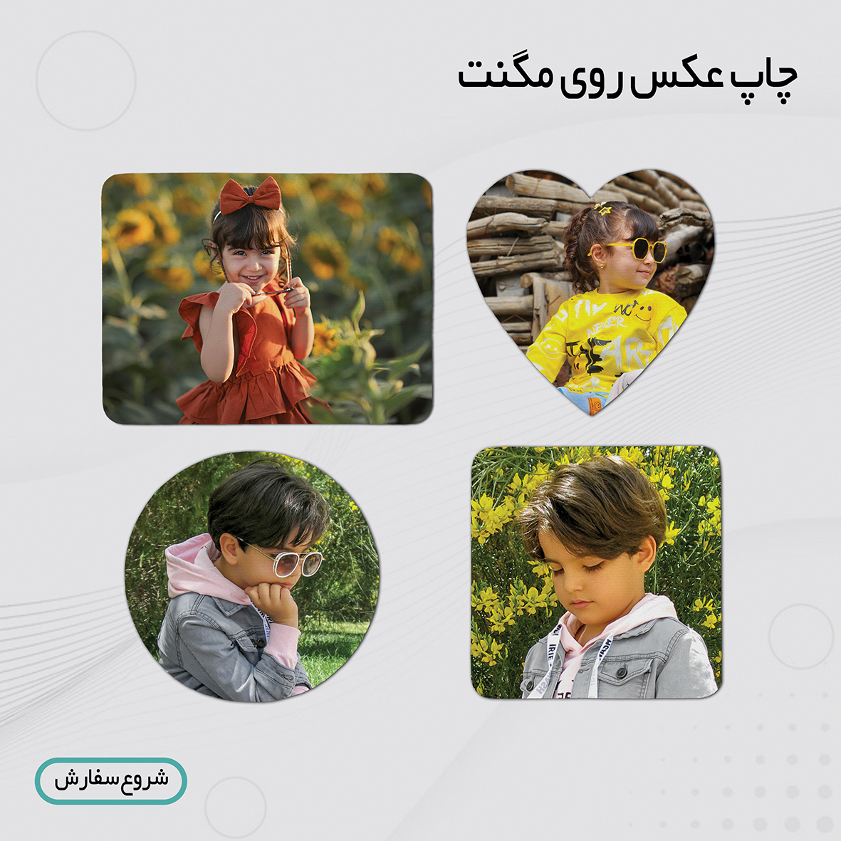 چاپ عکس روی کاغذ