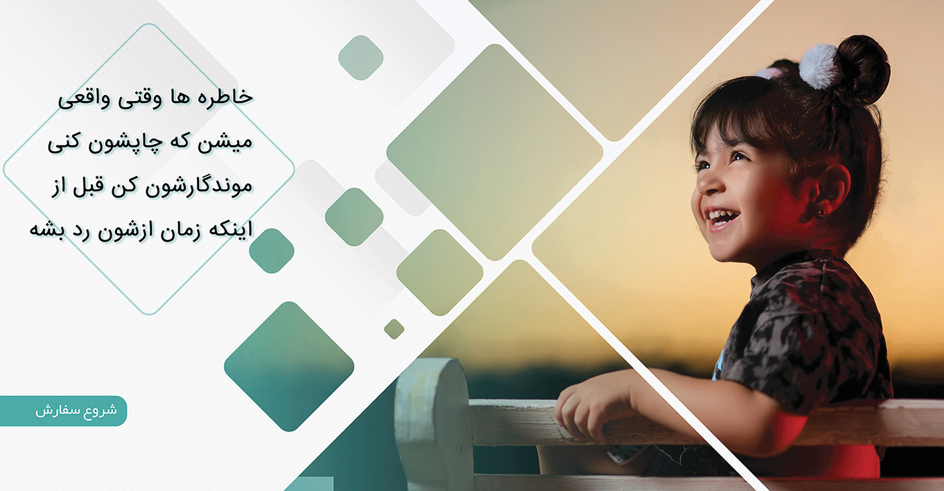 سفارش چاپ عکس